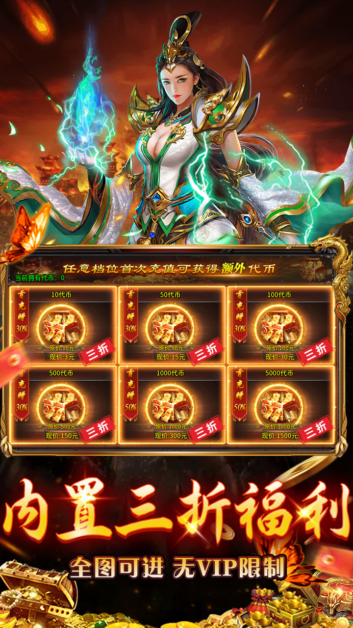 内置三折福利