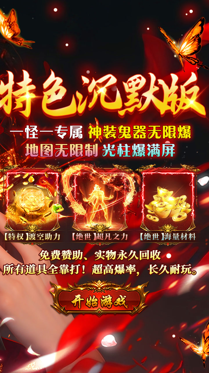 特色沉默版