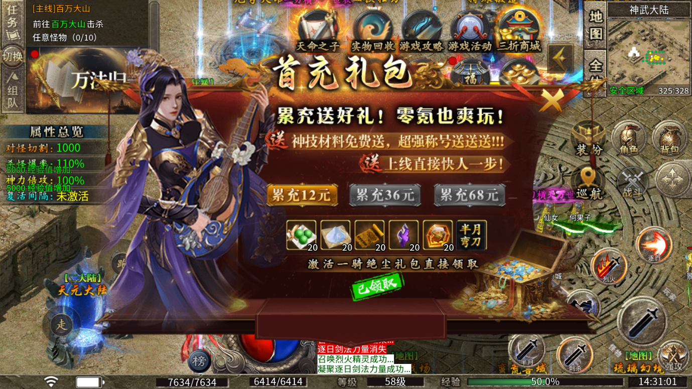 无畏之刃截图-角色创建界面